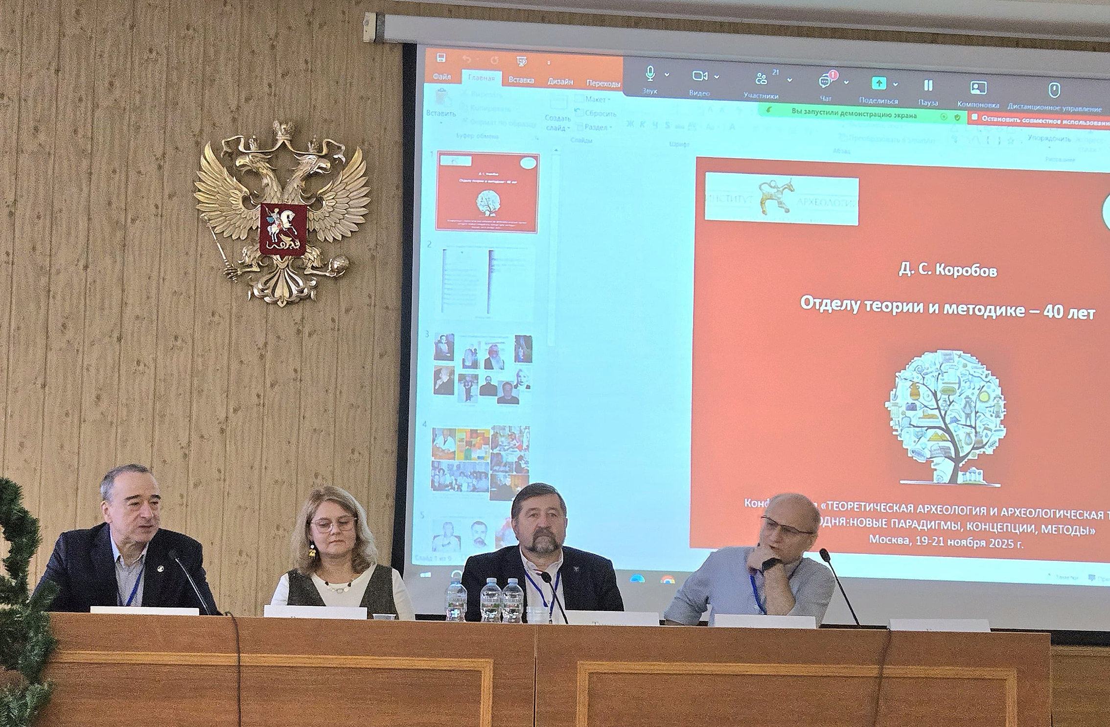 Российские археологи провели большую конференцию в Москве. Какие темы поднял в докладе профессор АлтГУ Алексей Тишкин