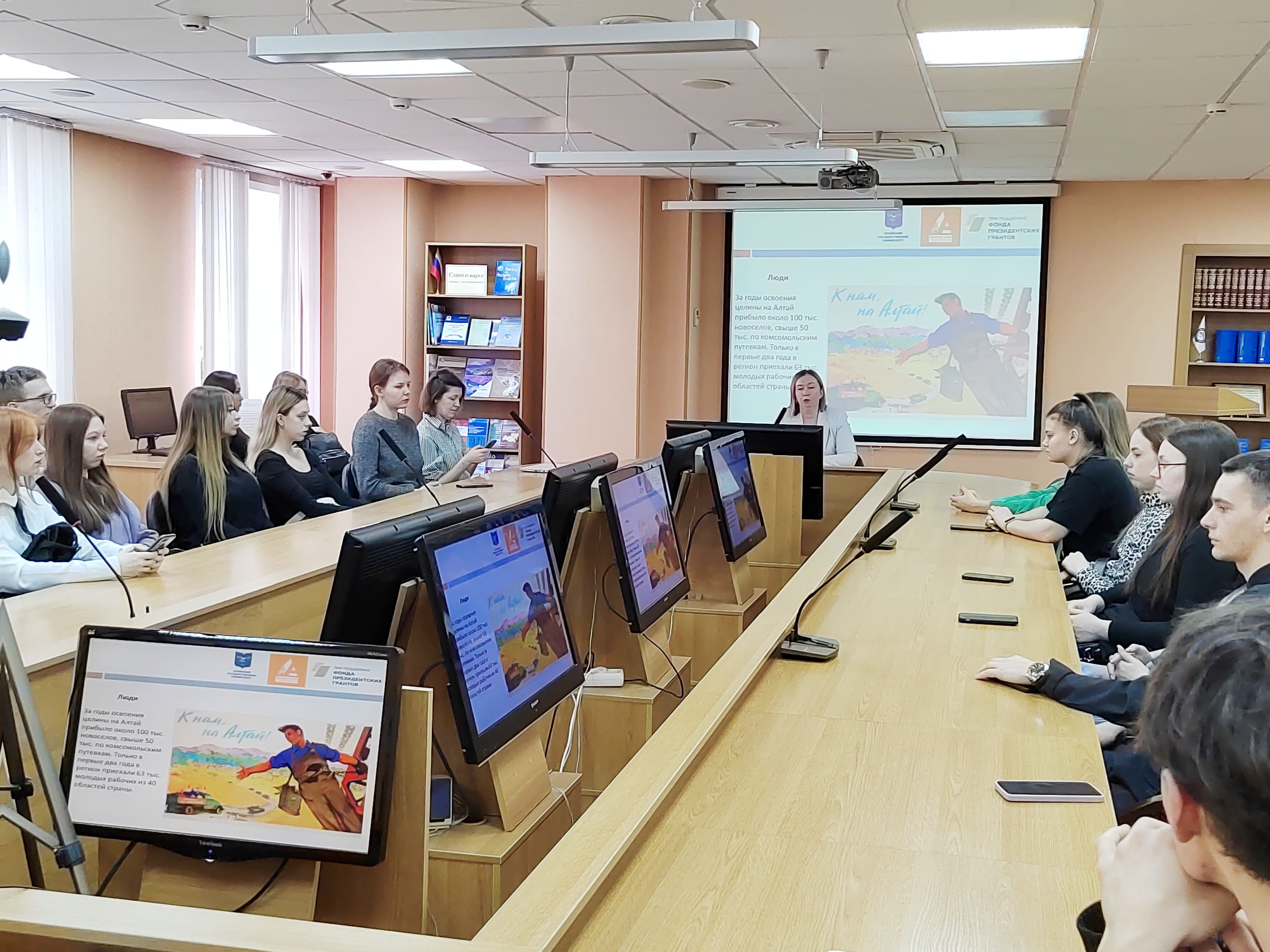 История и значение освоения целинных земель для развития Алтайского края: в АлтГУ прошла открытая лекция