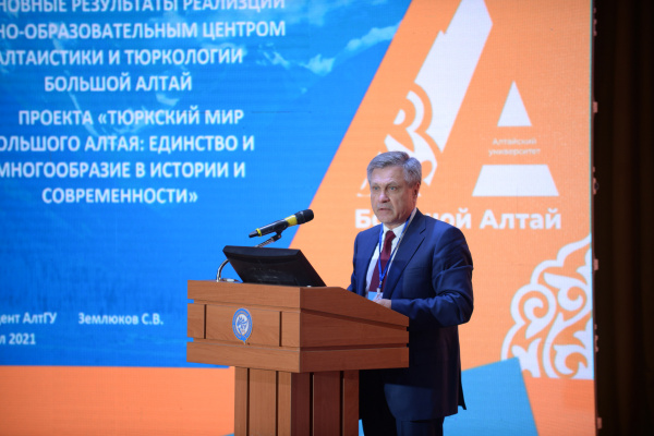 III Международный алтаистический форум «Единство славянских и тюркских народов в истории и современности»