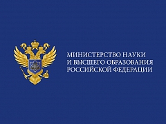 Минобрнауки России приветствует II Международный алтаистический форум