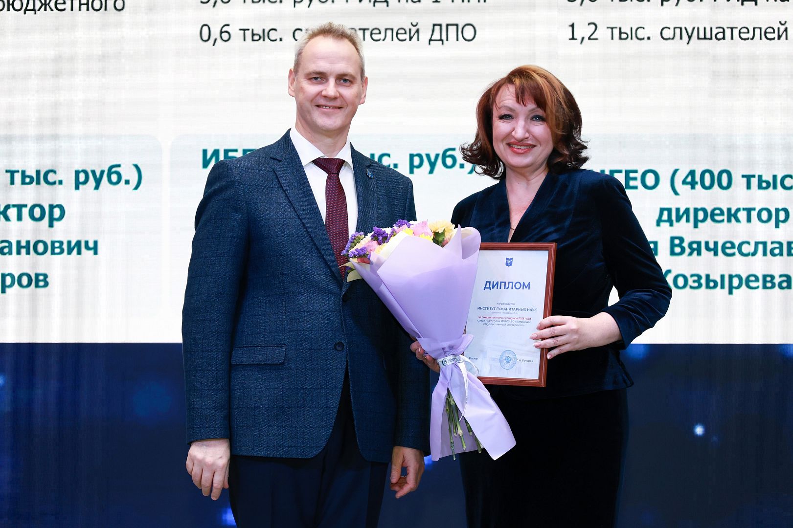 На ученом совете объявили победителей конкурса институтов и кафедр АлтГУ по итогам 2025 года