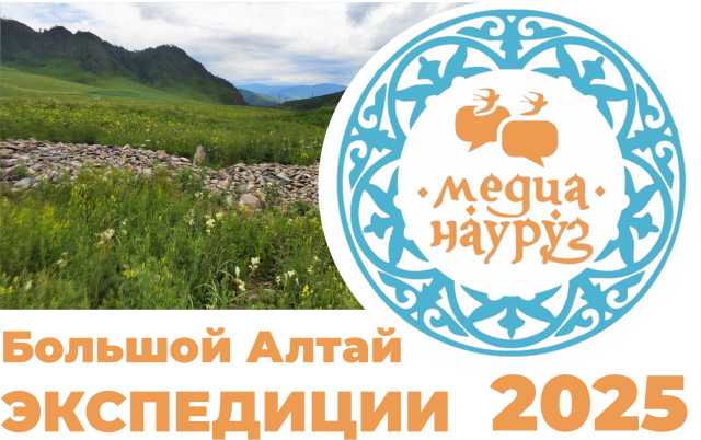 Международный конкурс «Медиа-Науруз» 2024. Номинация «Национальное достояние»