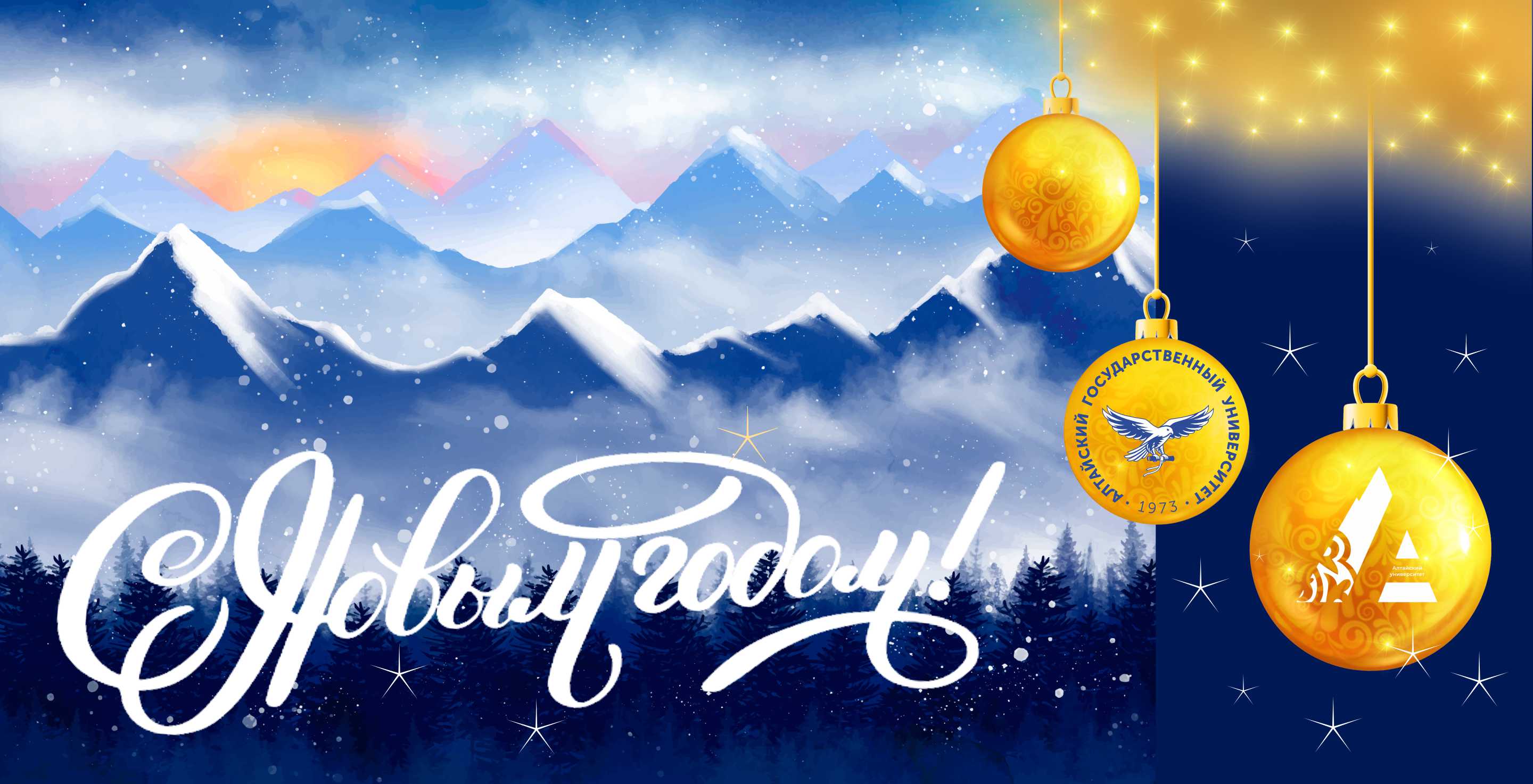 Поздравление Юлии Лысенко с наступающим Новым годом!