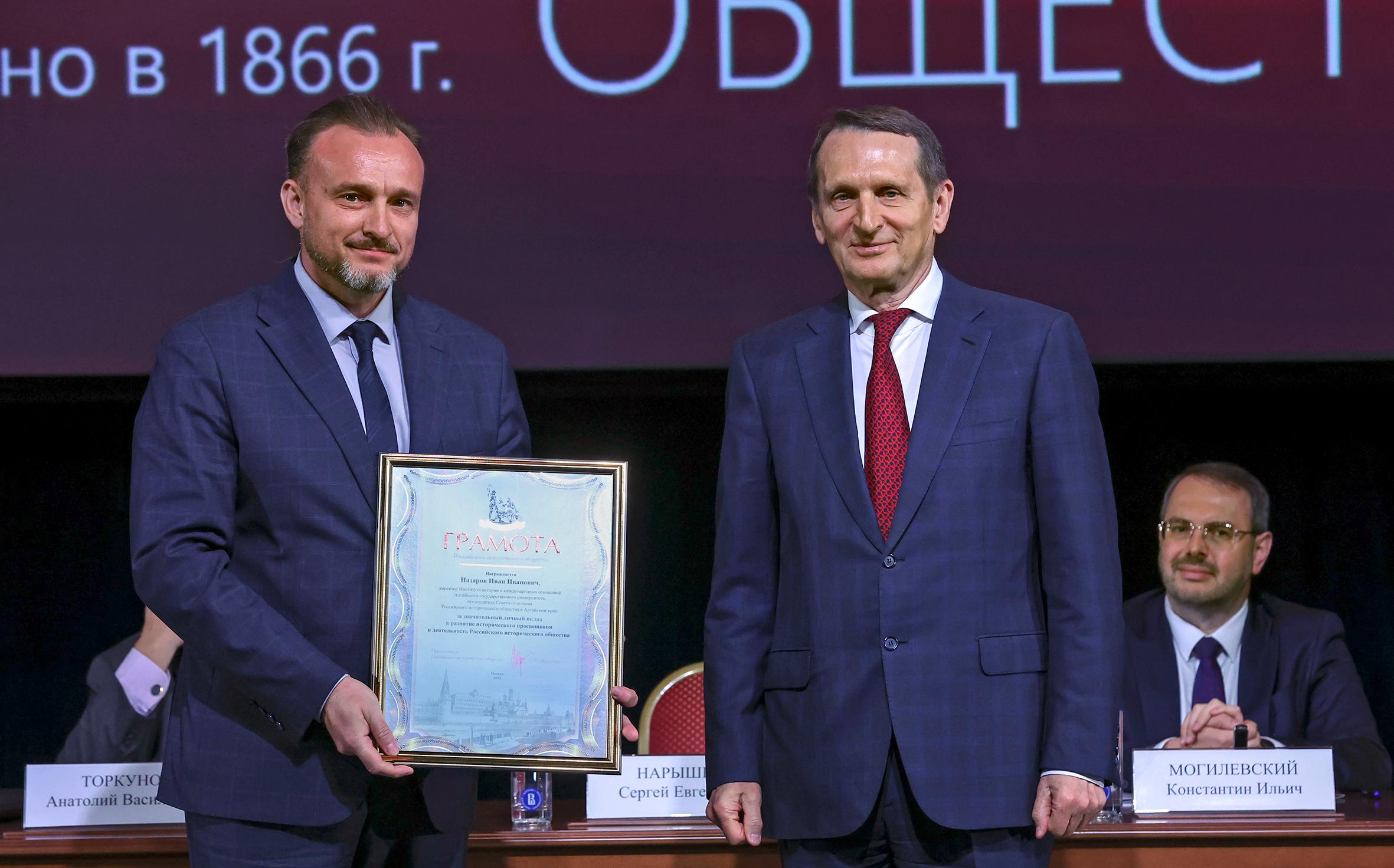 Иван Назаров награжден грамотой Российского исторического общества