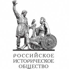 Российское историческое общество: 26 мая 2022 года начнёт работу конференция «Социально-экономические и культурные аспекты взаимодействия славянских и тюркских народов СССР: итоги и перспективы»