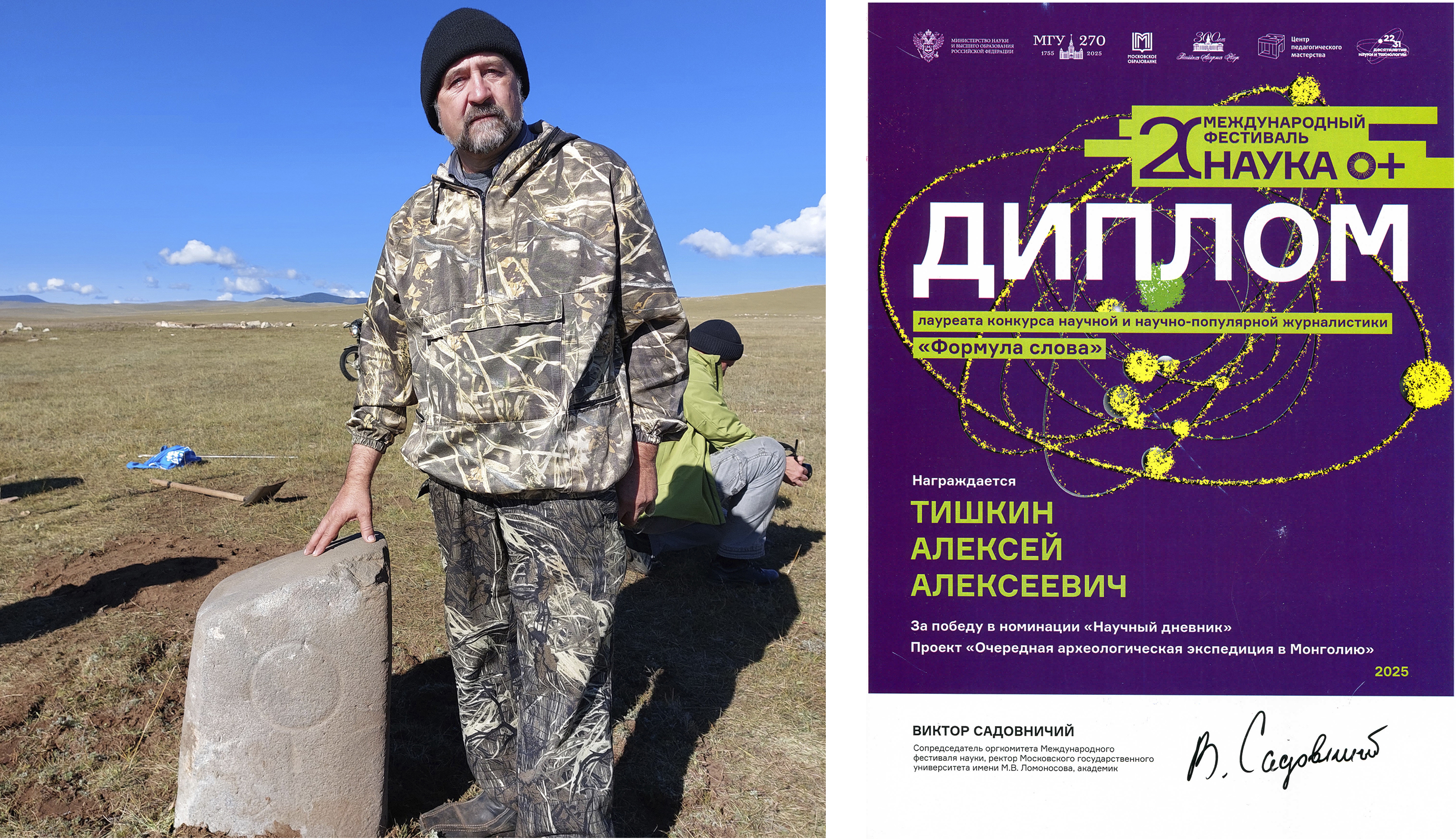 Профессор Алексей Тишкин стал лауреатом престижного конкурса в номинации «Научный дневник»