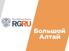 «Российская газета» написала о летней школе молодых ученых тюркологов и алтаистов АлтГУ