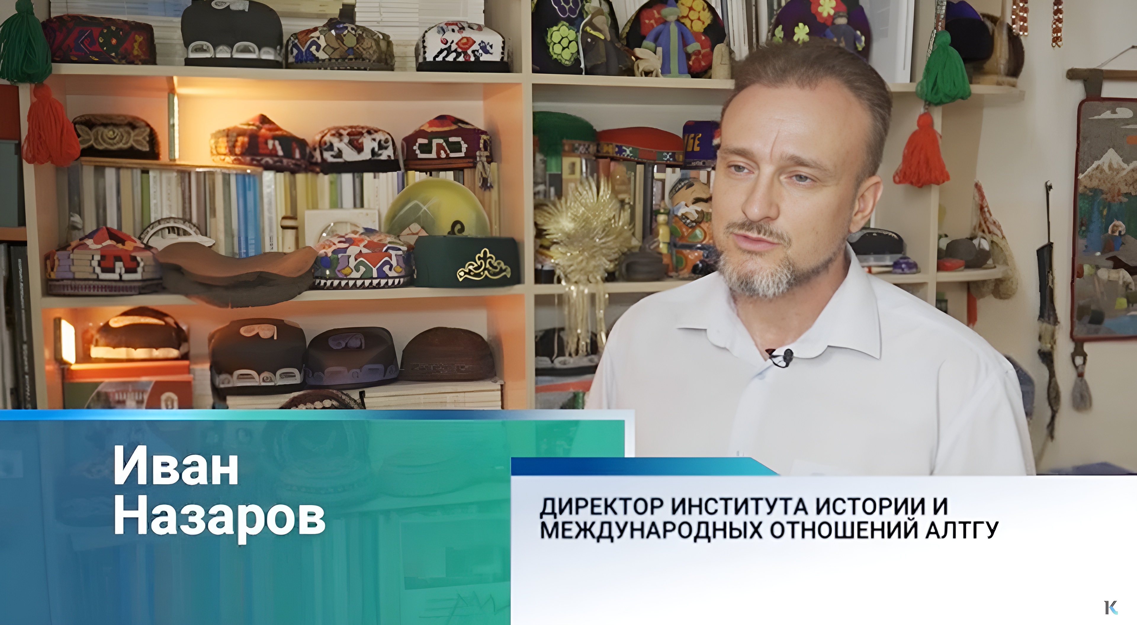 Иван Назаров рассказал о работе этнографа телеканалу «Катунь 24»