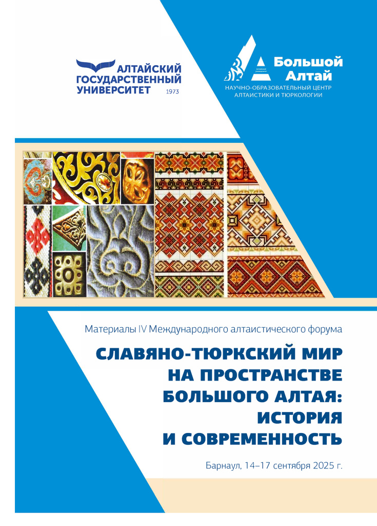 сборник_09.09 IV Международного форума_на сайт-1.jpg