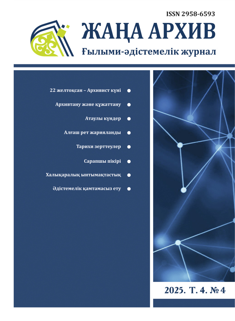 Журнал Жана Архив № 4-01.jpg