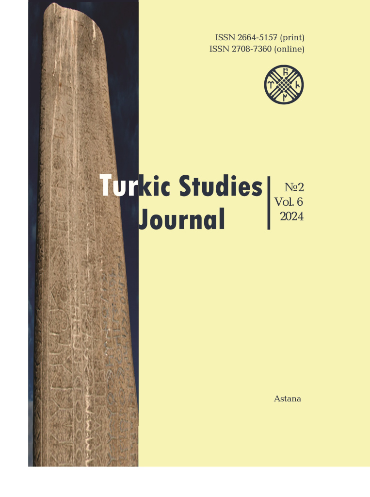 2 номер Turkic Studies Journal-0-1.jpg