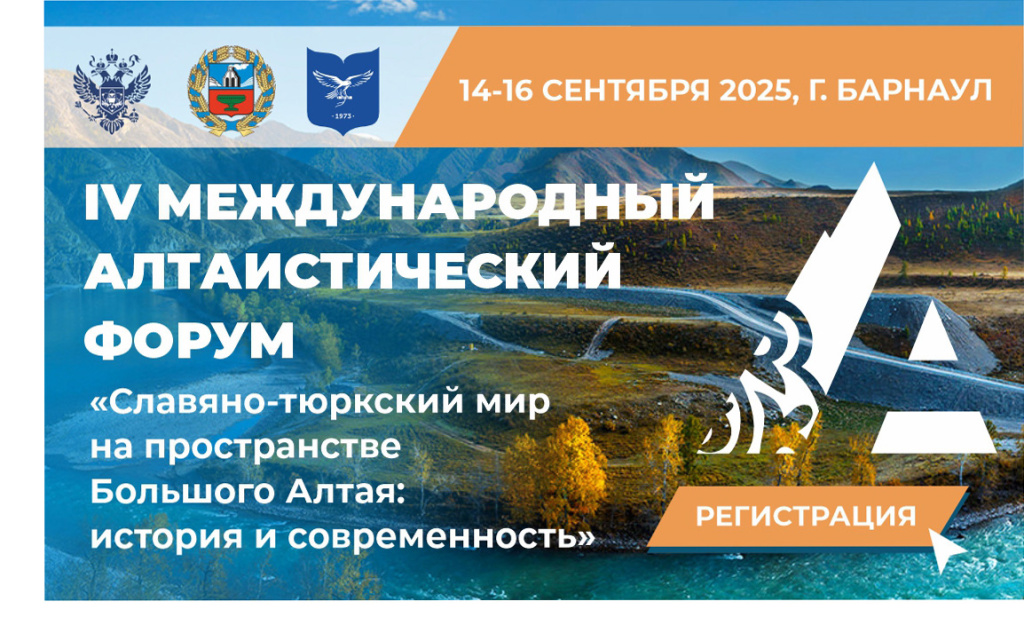 00-0-1104_алтаист-форум_регистрация.jpg