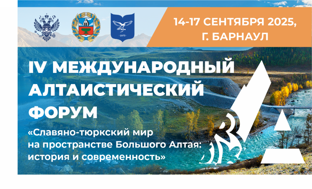 баннер-форум-2025-выбор.png