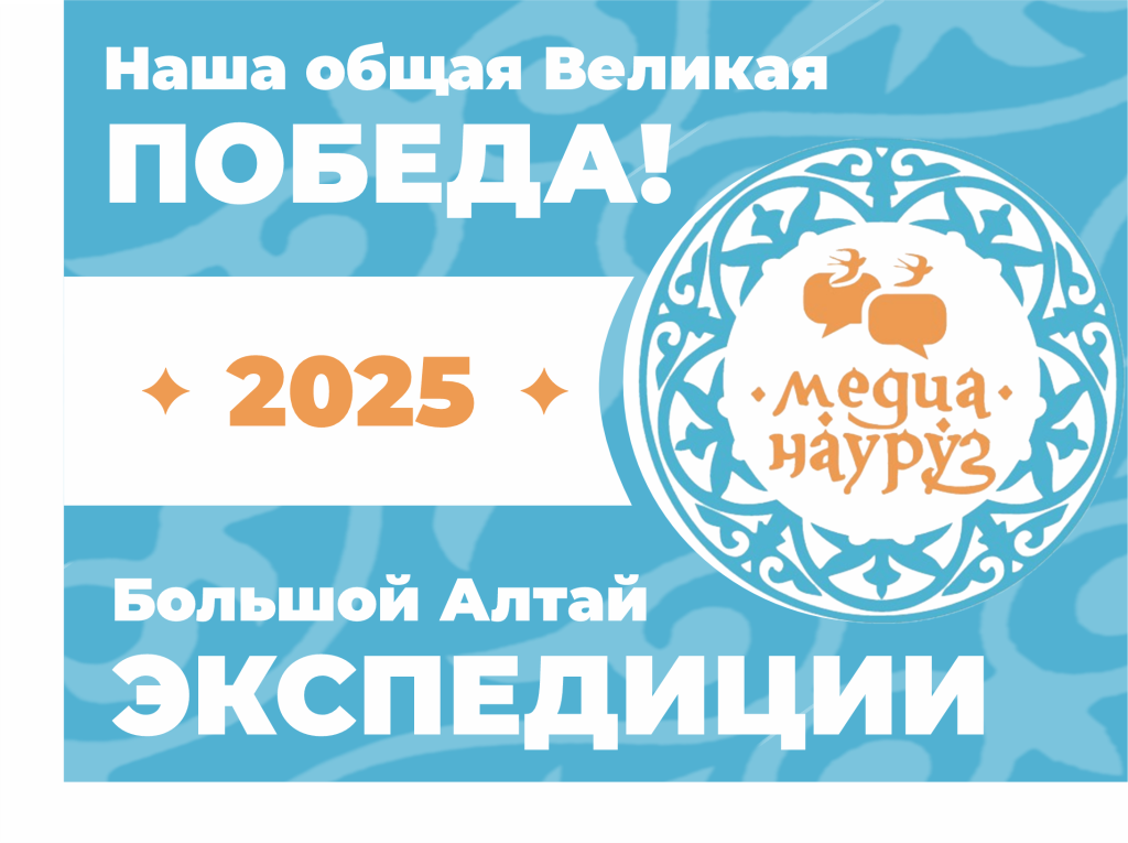 Науруз-анонс на главную+рамка.png Науруз-анонс на главную+рамка.png