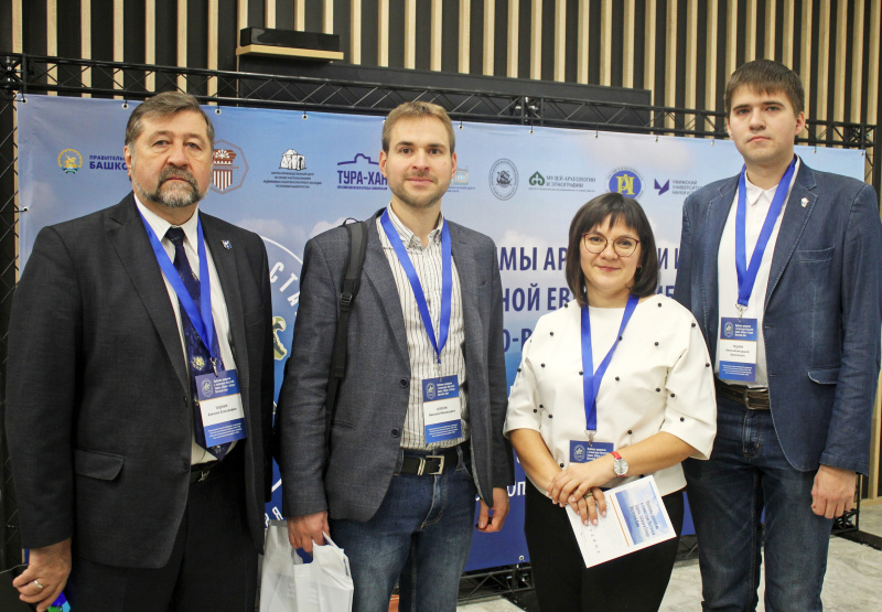 Археологи АлтГУ представили на конференции в Уфе научные доклады в честь выдающего исследователя Сергея Руденко