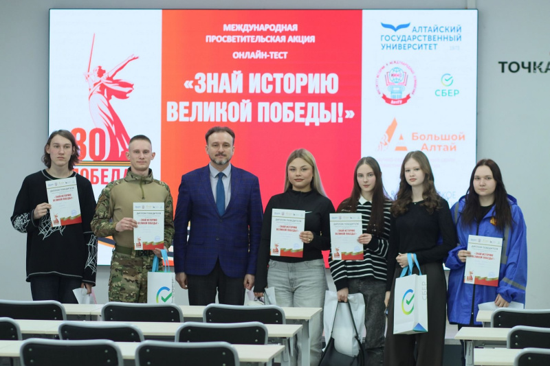 Время помнить: подведены итоги международного онлайн-теста АлтГУ «Знай историю Великой Победы!»
