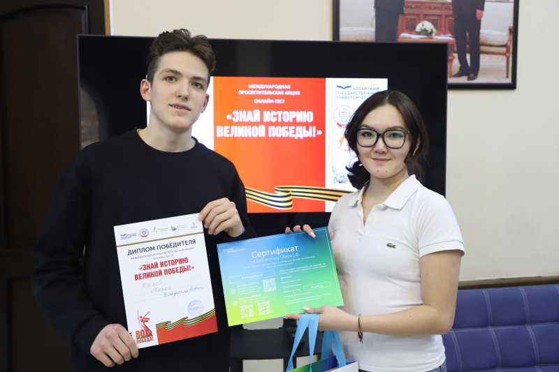 Время помнить: подведены итоги международного онлайн-теста АлтГУ «Знай историю Великой Победы!»