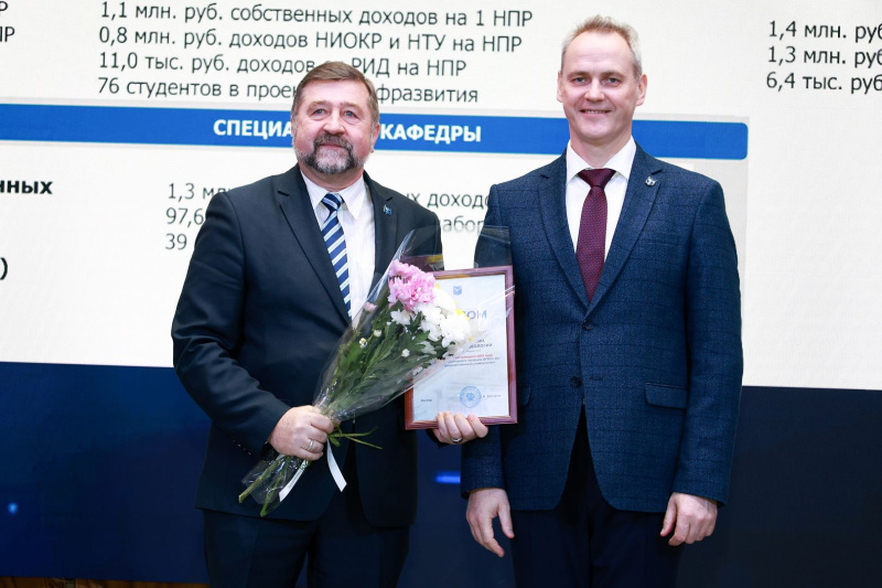 На ученом совете объявили победителей конкурса институтов и кафедр АлтГУ по итогам 2025 года