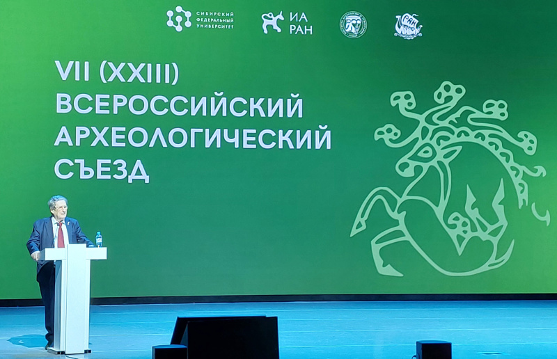 Сотрудники АлтГУ поделились результатами исследований на Всероссийском археологическом съезде в Красноярске