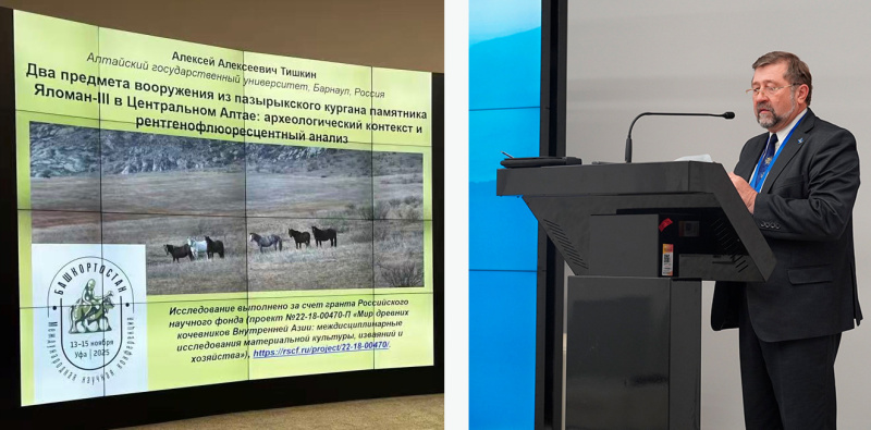 Археологи АлтГУ представили на конференции в Уфе научные доклады в честь выдающего исследователя Сергея Руденко