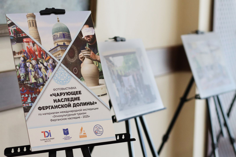 Большой Алтай представил красоту и потенциал Ферганской долины на Международном туристическом форуме в Ташкенте