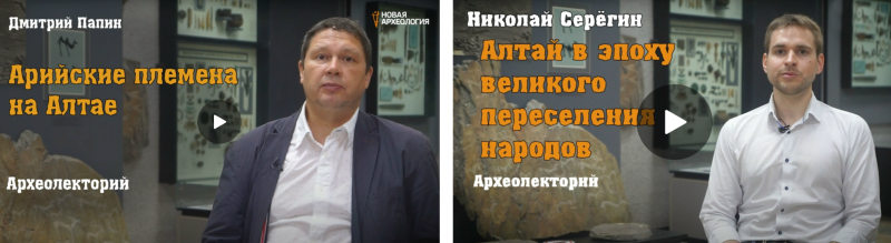Модернизирован портал для знатоков археологии и настоящих путешественников по Большому Алтаю