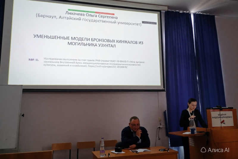 Большая делегация археологов АлтГУ представила свои исследования культуры древних кочевников в Санкт-Петербурге