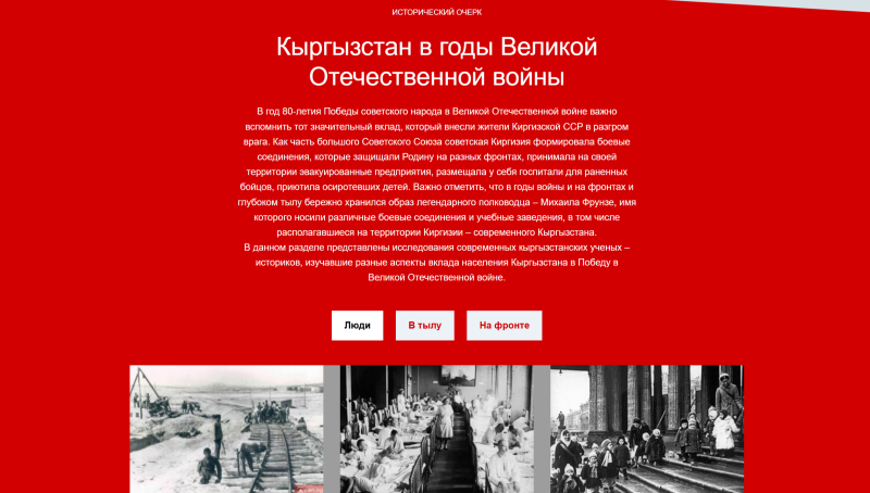 Проект историков России и Кыргызстана о Михаиле Фрунзе выходит на новый уровень