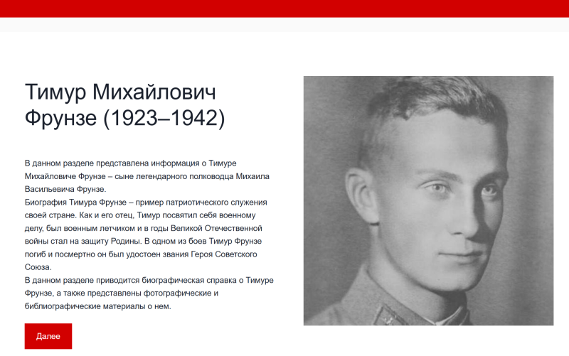 Проект историков России и Кыргызстана о Михаиле Фрунзе выходит на новый уровень