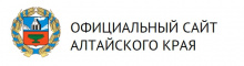 Официальный сайт Правительства Алтайского края