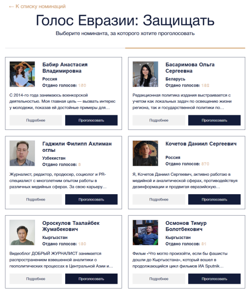 Видеоблог эксперта Большого Алтая номинирован на первую Премию «Евразия» в номинации «Голос Евразии. Защищать»