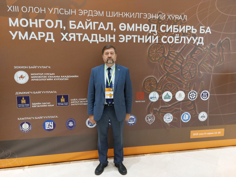 Новые открытия, успешное сотрудничество и перспективные проекты обсудили ученые Алтая на международной конференции в Монголии