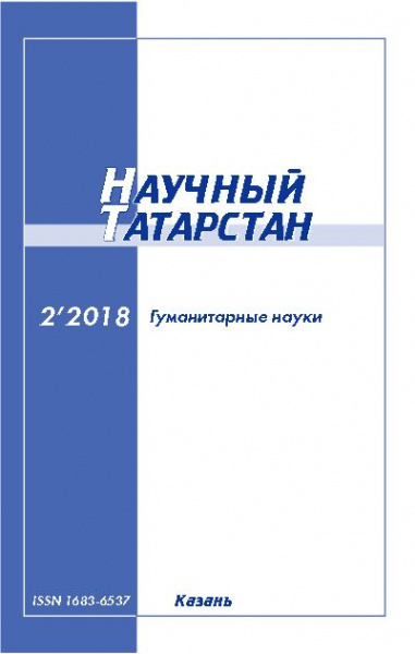 Научные журналы по тюркологии и алтаистике: обзор российских изданий (продолжение)