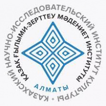 Казахский научно-исследовательский институт культуры