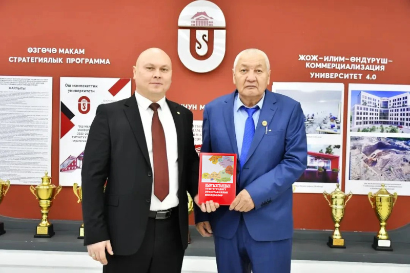 В Кыргызстане презентовали книгу этнографов Большого Алтая