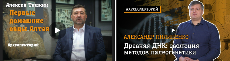 Модернизирован портал для знатоков археологии и настоящих путешественников по Большому Алтаю